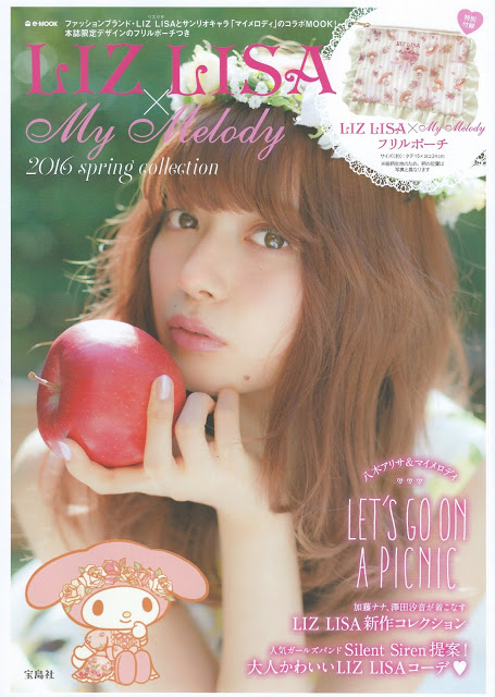 Liz Lisa x My Melody mook vol. 6