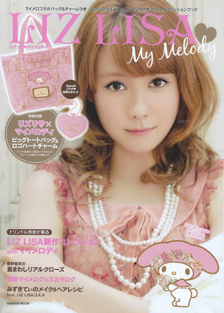 Liz Lisa x My Melody mook vol1