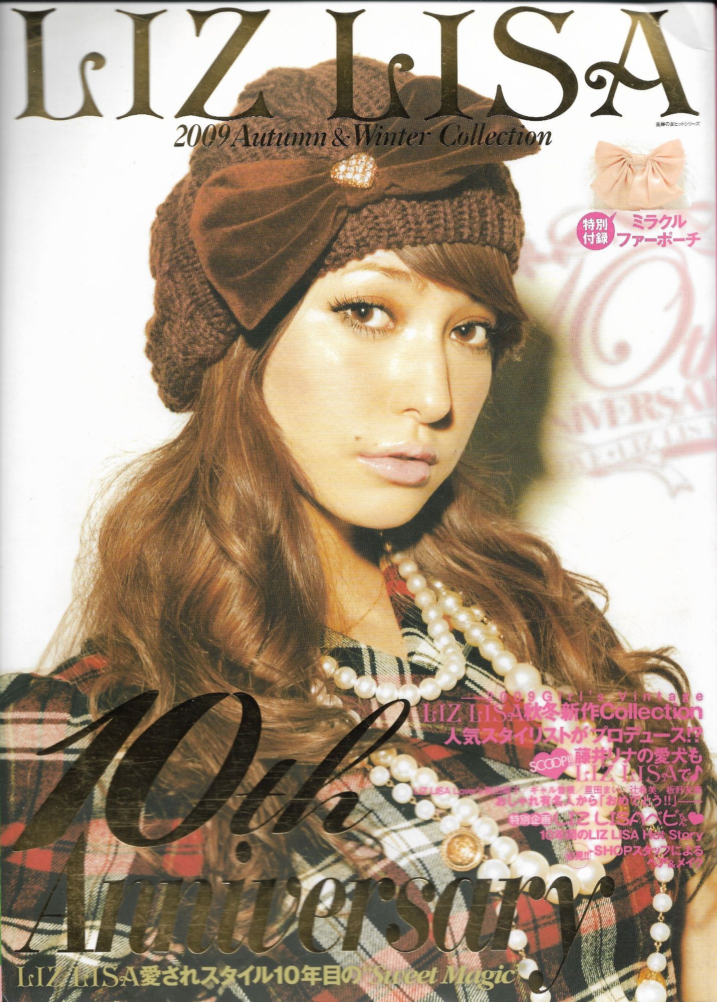 2009 Autumn/Winter 10th Anniversary Happy Mook Liz Lisa – Sweet Magic - Girls Vintage